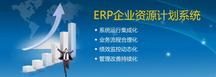 ERP
