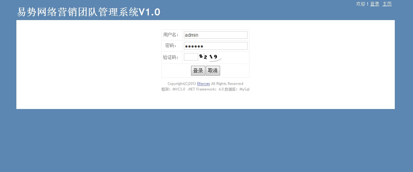 網絡營銷系統